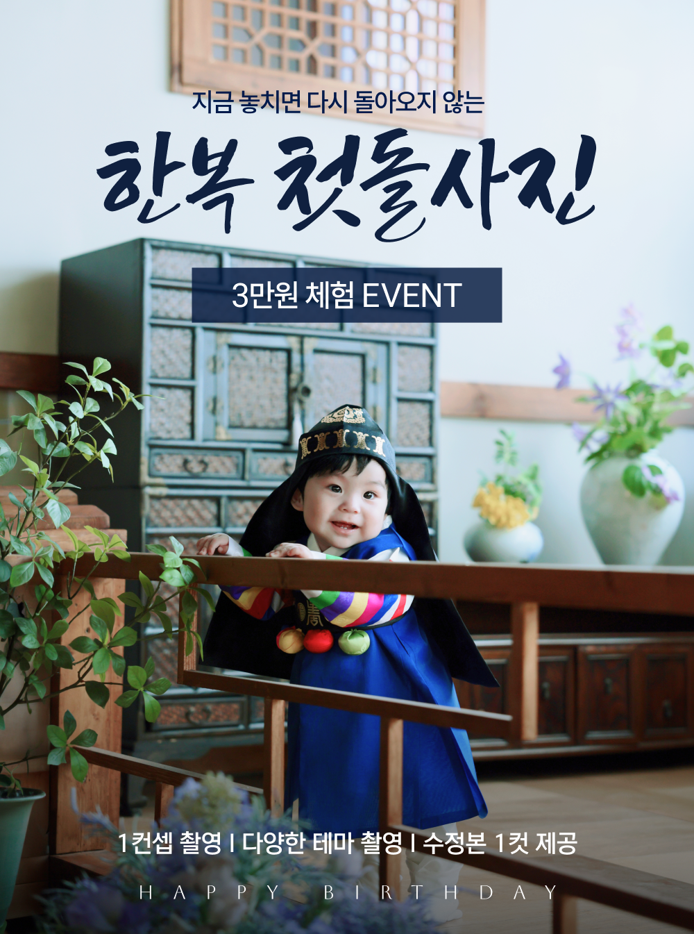 돌 상세페이지 1.png