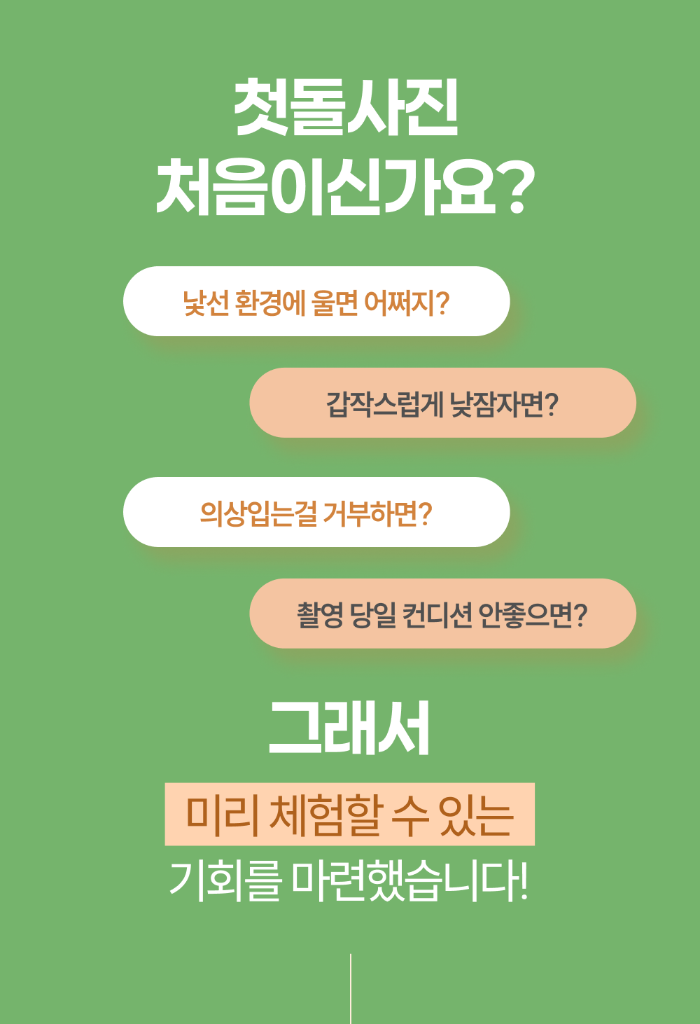 돌 상세페이지 2.png
