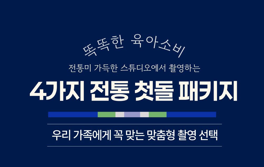 돌 상세페이지 5.png