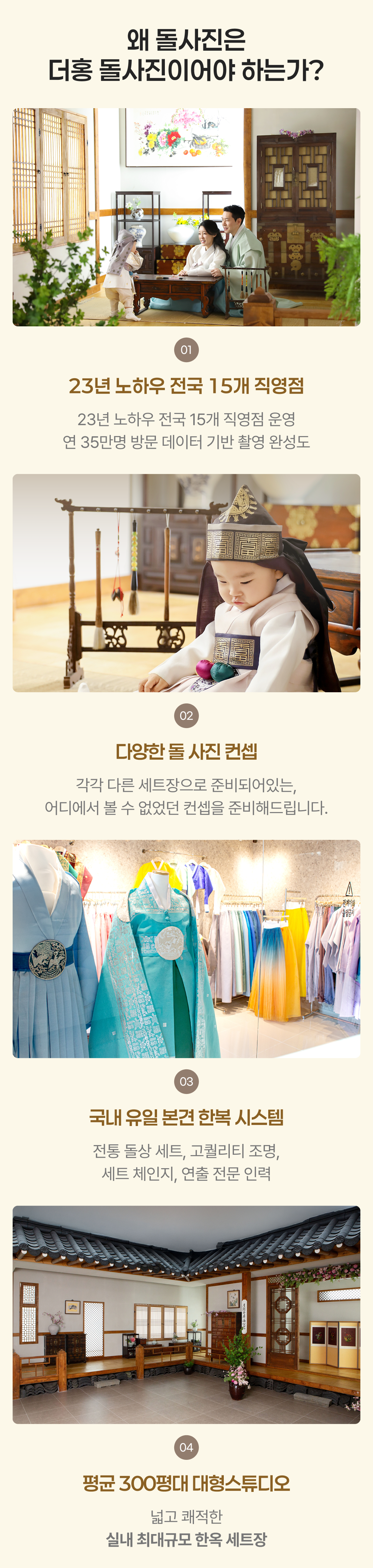 돌 상세페이지 9.png