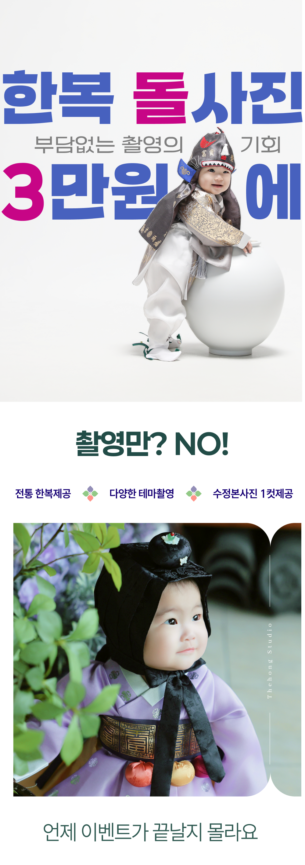 돌 상세페이지 3.png