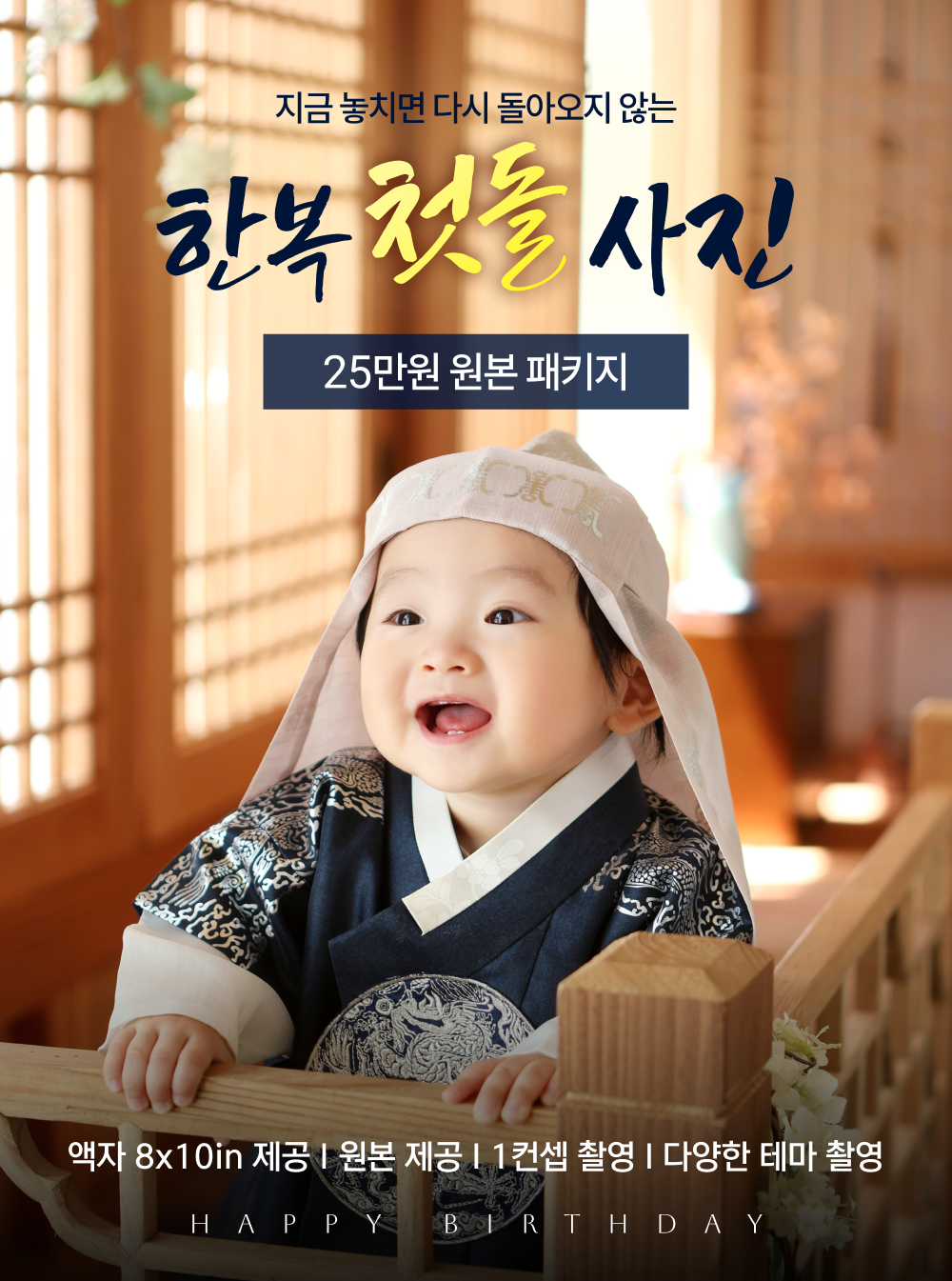 원본 돌 상세페이지 1.png