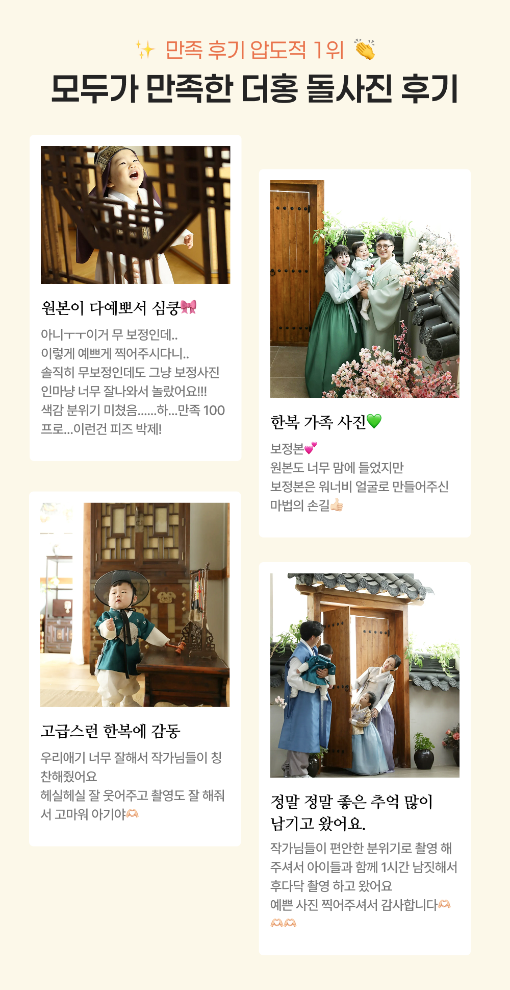 원본 돌 상세페이지 6.png