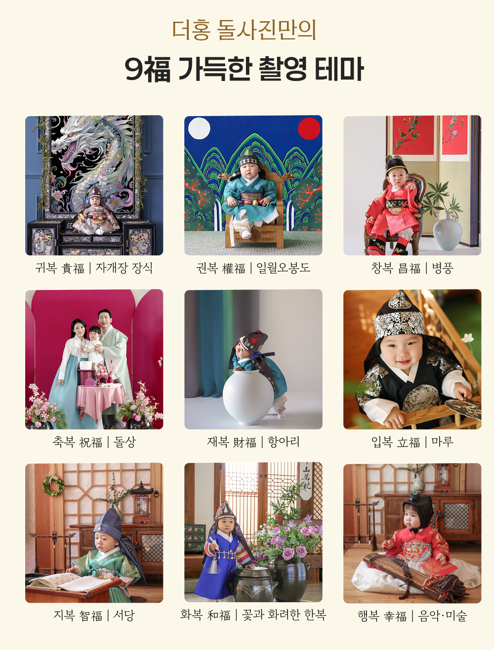 원본 돌 상세페이지 9.png