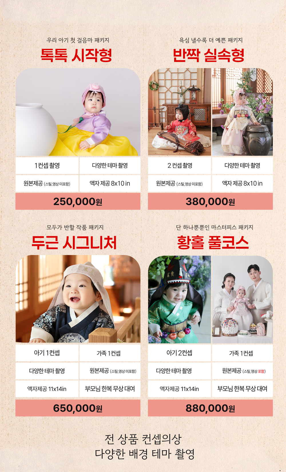 원본 돌 상세페이지 4.png
