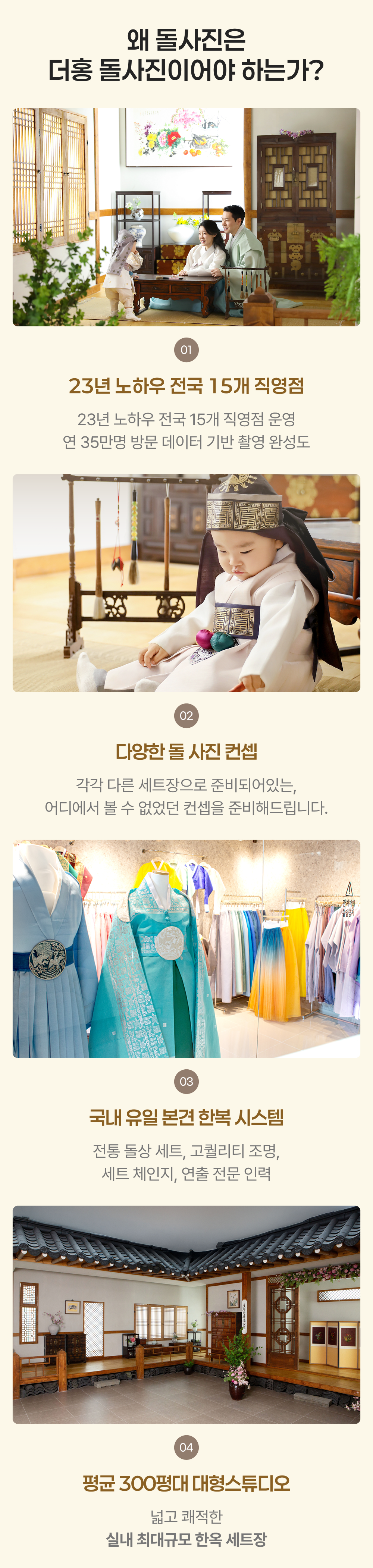 원본 돌 상세페이지 7.png