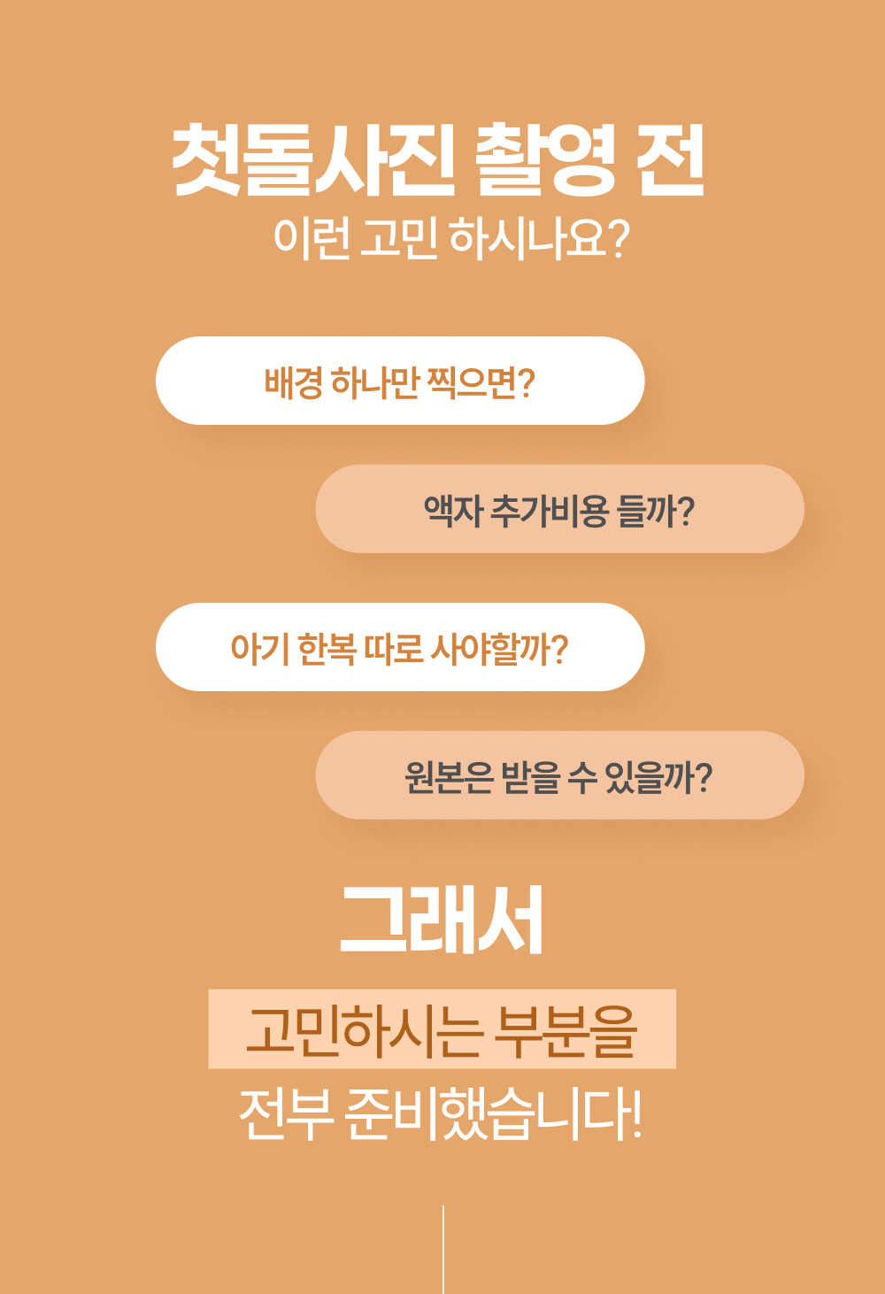 원본 돌 상세페이지 2.png