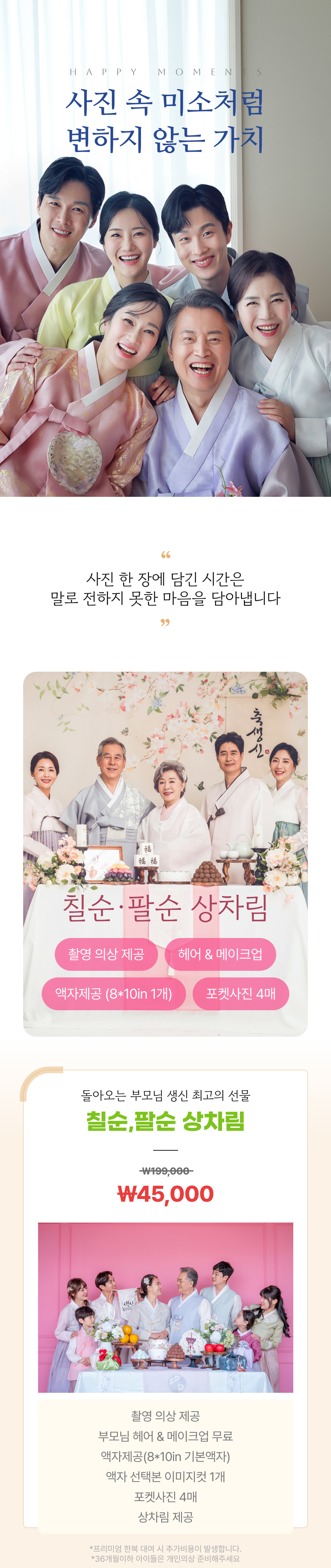 더홍-상차림 19.png